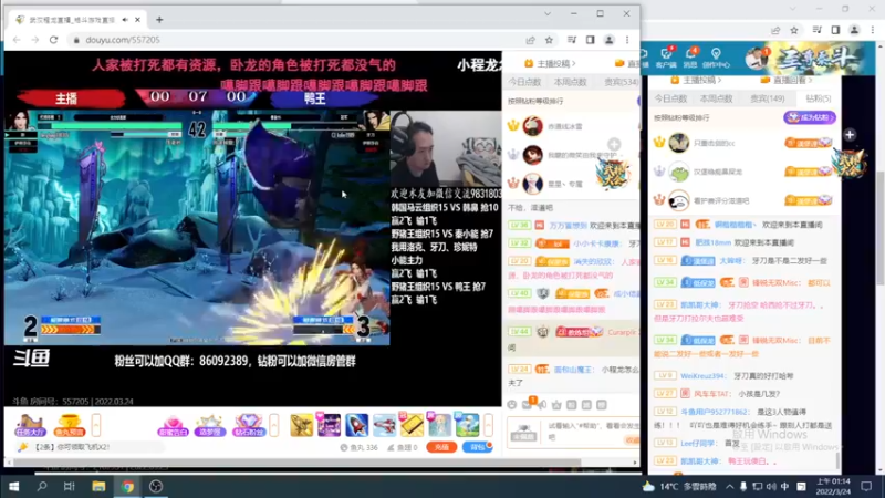 【2022-03-24 01点场】保力達：晚上好:直播中大家晚上好...