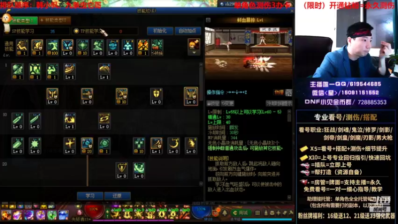 【2022-03-24 01点场】星灬叔：专业看号、极限测伤、回归指引、打造