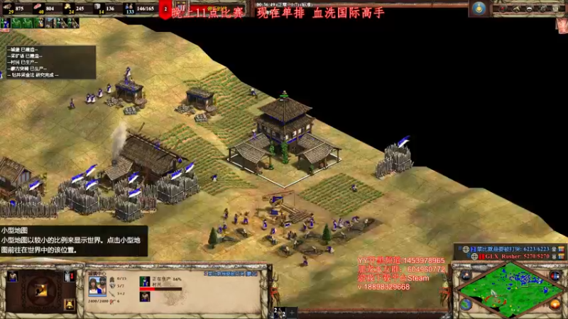 【2022-03-23 22点场】帝国时代肥龙大师：今晚11点：复仇神队