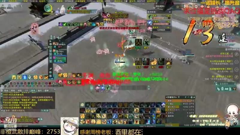 【2022-03-21 19点场】夏小花六：双倍亲密度 晚上比赛