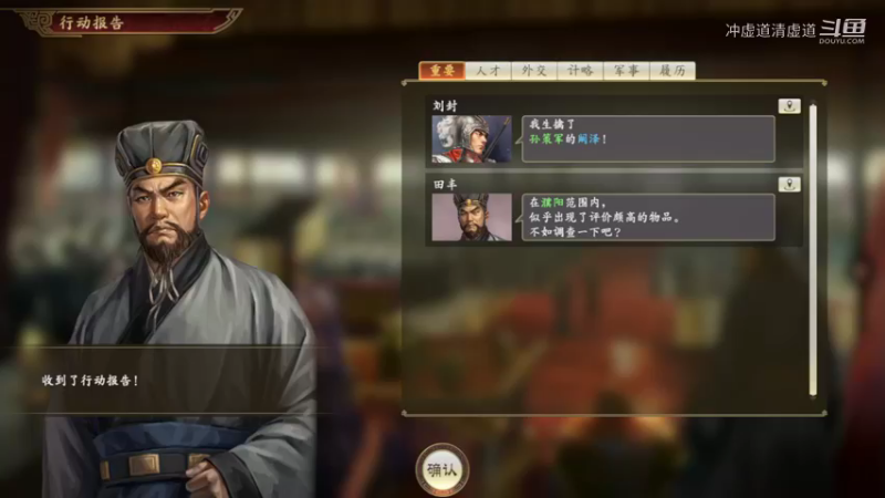 袁绍，拿下了陈留