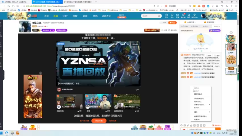 【2022-03-24 09点场】CDFDSFE：守望之旅.