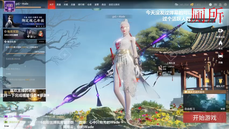 【2022-03-23 21点场】WadeOvO丶：Wade:♥动的一枪
