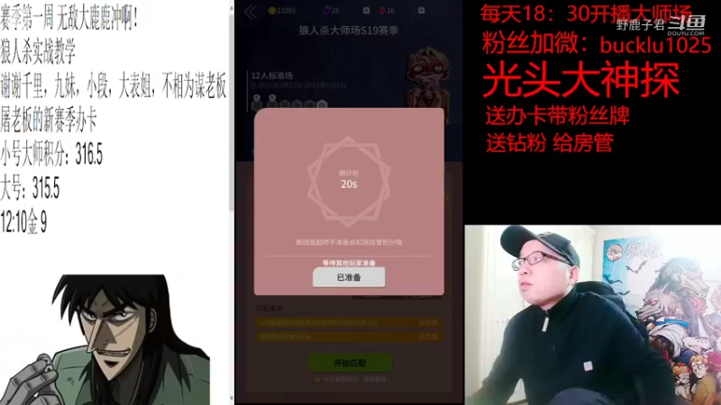 野鹿子君的精彩时刻 20220323 19点场