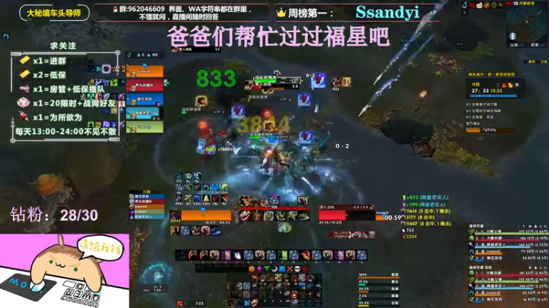 【2022-03-23 15点场】大嘴geigei：大嘴：双倍亲密度，大秘境车头导师！！