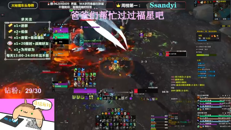 【2022-03-23 21点场】大嘴geigei：大嘴：双倍亲密度，大秘境车头导师！！