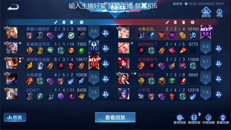 【2022-03-22 20点场】小笨蛋北北：无敌中单巅峰赛上前10!