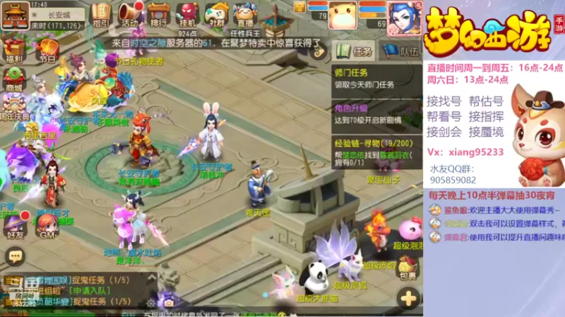 【2022-03-23 17点场】项95：专业帮找号~估号~蜃境~剑会~指挥