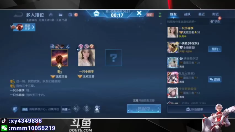 【2022-03-24 19点场】逍遥小诸葛丶：诸葛亮视觉盛宴 诸葛教学