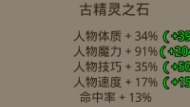 6000万金币升魔石古精灵，猎神