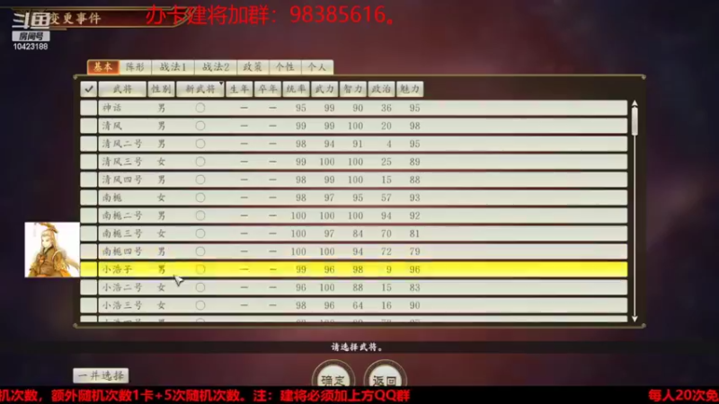 【2022-03-23 18点场】李在赣设魔：三国志14个人战双倍亲密度