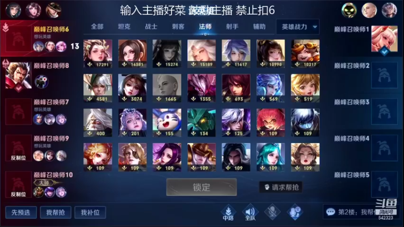 【2022-03-22 23点场】小笨蛋北北：无敌中单巅峰赛上前10!