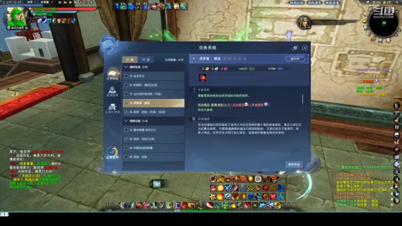 【2022-03-23 12点场】帅梦乄神话：天下3最帅天机