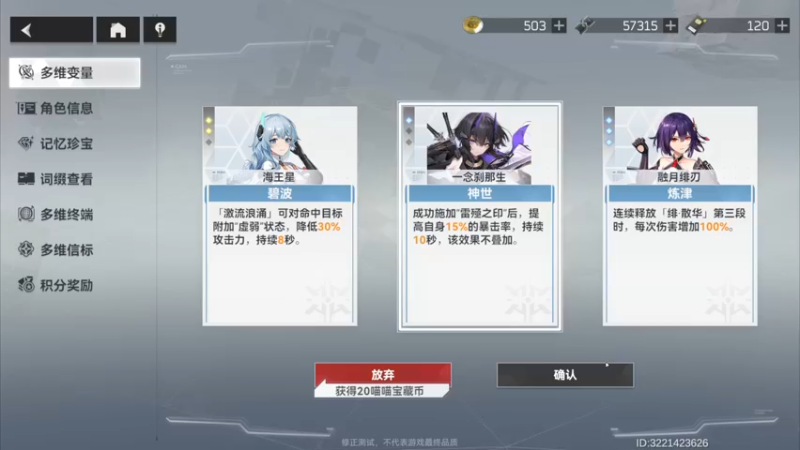 【2022-03-23 21点场】主播无忧丶：【无忧】《深空之眼》修正测试