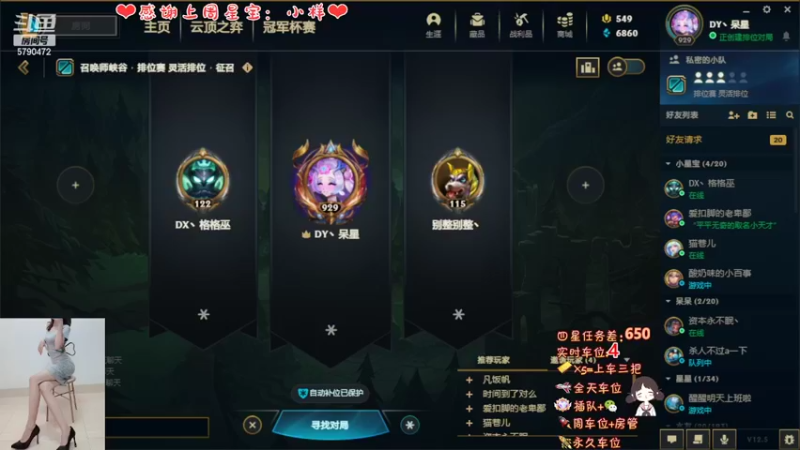 【2022-03-24 15点场】呆星QvQ：电一御姐全能王~