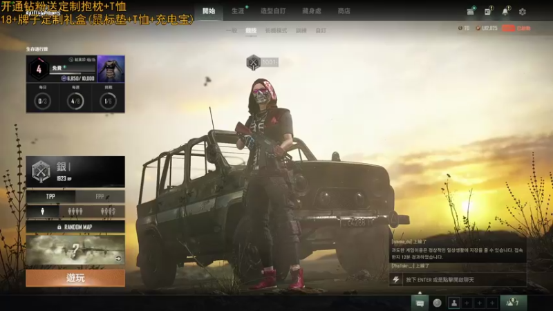 【2022-03-23 22点场】野生小师妹：今晚沉浸式的打打PUBG。
