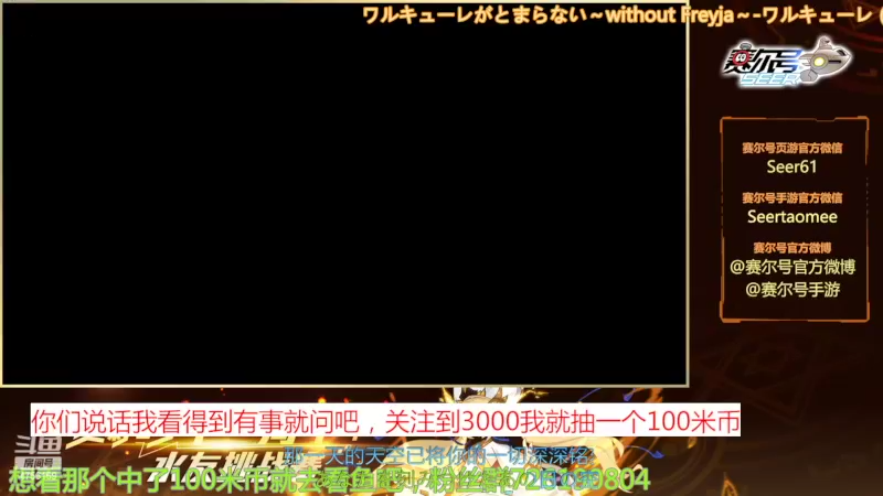 【2022-03-23 09点场】赛尔王007：赛尔号PVE和PVP