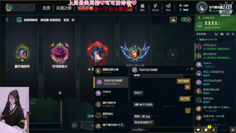 【2022-03-23 17点场】最初的可可：黑色玫瑰大师小姐姐开车啦