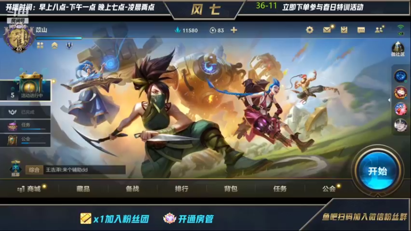 【2022-03-24 09点场】风七丶丶：不要叫我玩肉盖伦！