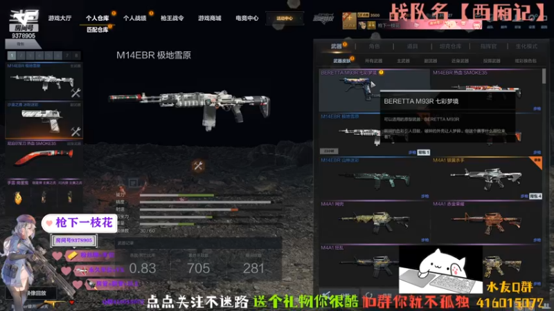 【2022-03-23 22点场】叨刀学长：掉宝节加战队了，名字【西厢记】