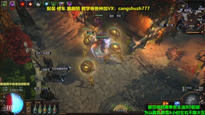 【2022-03-23 16点场】仓鼠召唤：主攻召唤 赛季最强BD专业配装