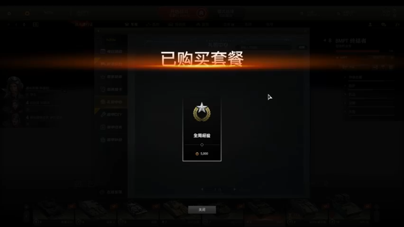 【2022-03-23 21点场】战火互娱丶刀哥：装甲战争.钢铁洪流