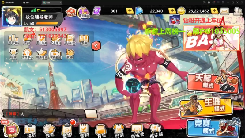【2022-03-23 13点场】巅峰凯指导：和传佑  狗哥 娱乐会儿~