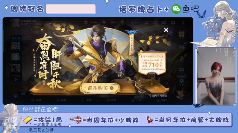 【2022-03-23 17点场】冰淇淋rae：掉星的意思是不忘初心