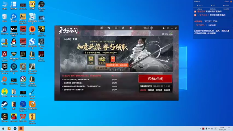 【2022-03-23 23点场】蓝莓味的捷大大：随便玩玩吧 1756711