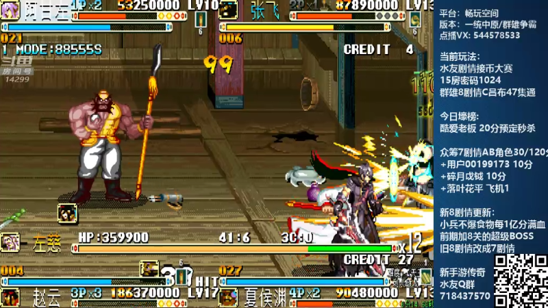 【怀旧游戏】断水流的精彩时刻 20220324 00点场