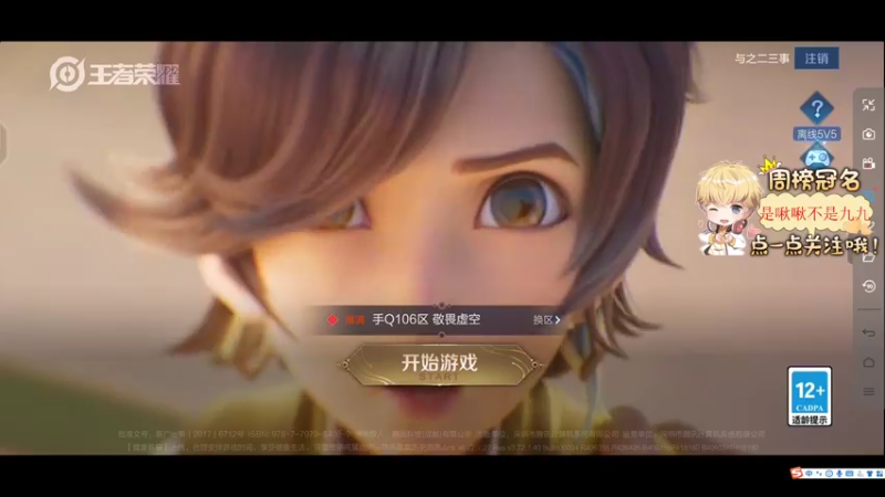 【2022-03-23 20点场】李谦愿：我是懒狗！今日份双倍8674137