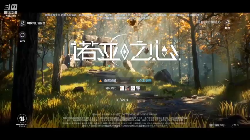 【2022-03-21 15点场】DY科神大大：诺亚之心快来玩呀