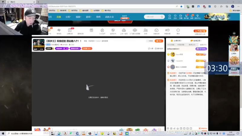 【2022-03-24 03点场】CSGO百岁三：【百岁三】双倍亲密度 睡不着了 糟糕