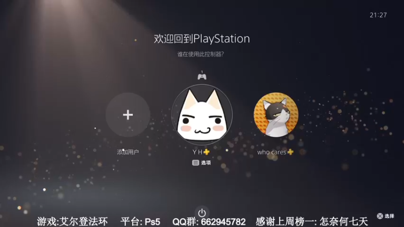 【2022-03-21 21点场】梦回学生年代：Ps5艾尔登法环老头环塞尔达战神4