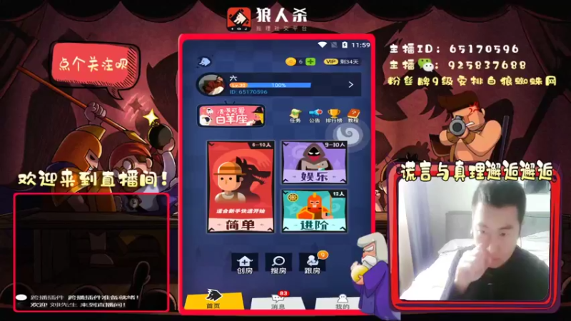 【2022-03-24 11点场】刘l先生：真理与谎言的邂逅（白狼）
