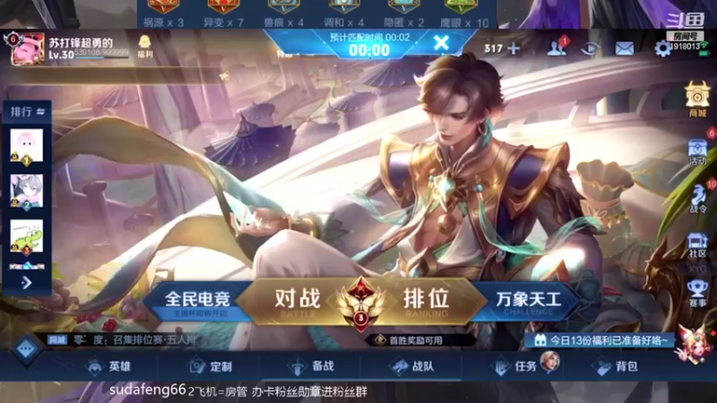 【2022-03-24 19点场】苏打锋：边惩蒙恬高地一打五