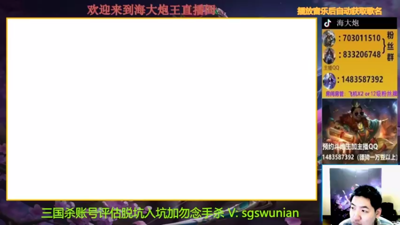 【2022-03-23 18点场】海大炮王o：晚上好，直播中
