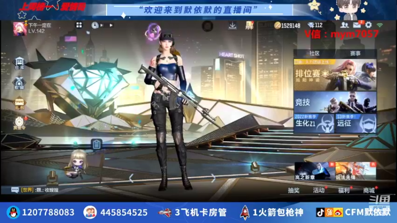 【2022-03-23 18点场】默依默：【全天双倍亲密度】