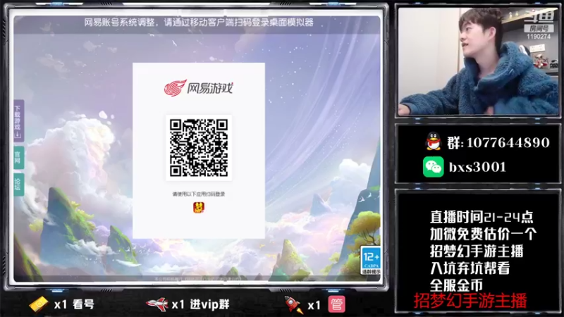 【2022-03-24 13点场】梦幻百晓生丶：梦幻手游第一估价看号 每天12-24点直