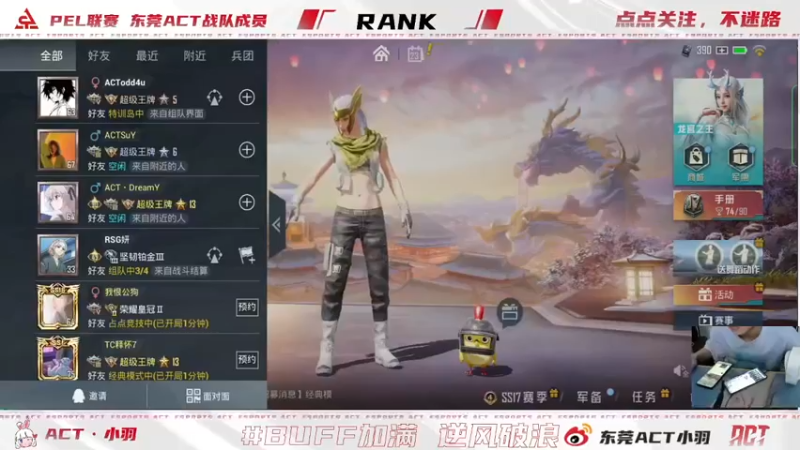 【2022-03-23 21点场】ACT小羽：ACT小羽的直播间