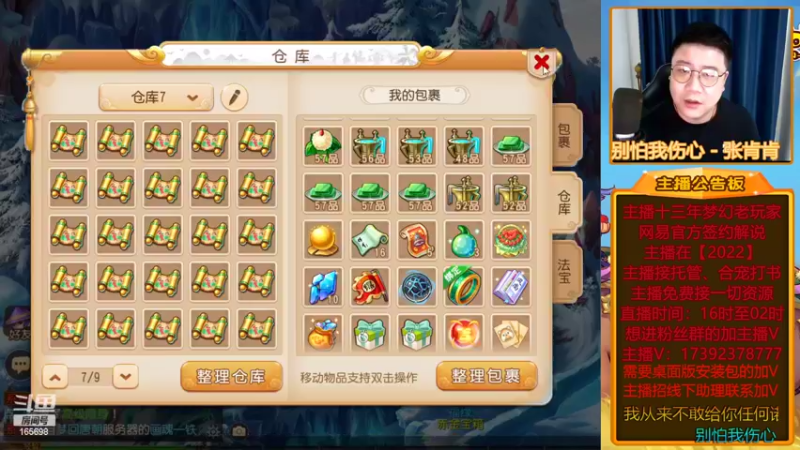 【2022-03-23 23点场】Emm花火：【2022】花火陪大哥们一起2022