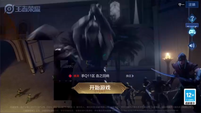 【2022-03-24 18点场】骚白：骚白巅峰赛系列