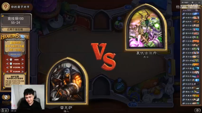 炉石杨清枫每日 ZY-640 竞技场猎人遇到欧皇术 这局游戏2费就已经结束了
