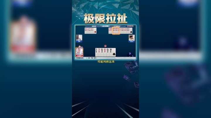 【JJ斗地主】极限拉扯