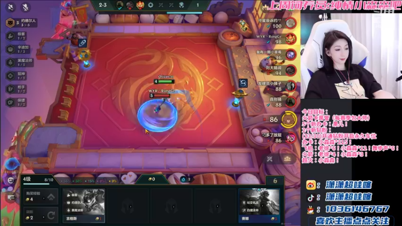 【2022-03-23 22点场】NB丶潇老板：金铲铲顶级女赌狗~