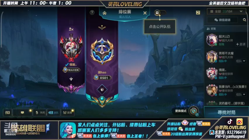 【2022-03-24 20点场】灵药LoveLing：灵药：版本答案来了！