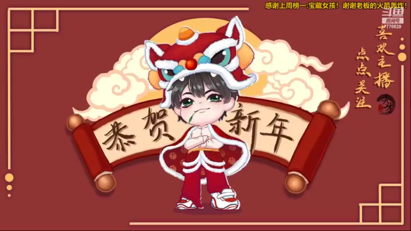 【2022-03-23 20点场】秀才冷男：770.开开心心每一天！欢欢喜喜开大船！