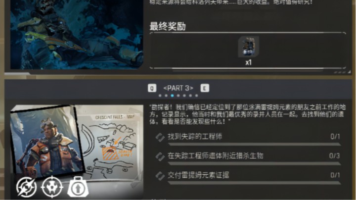 【风暴奇侠】寻找失踪的工程师任务攻略！【The Cycle】