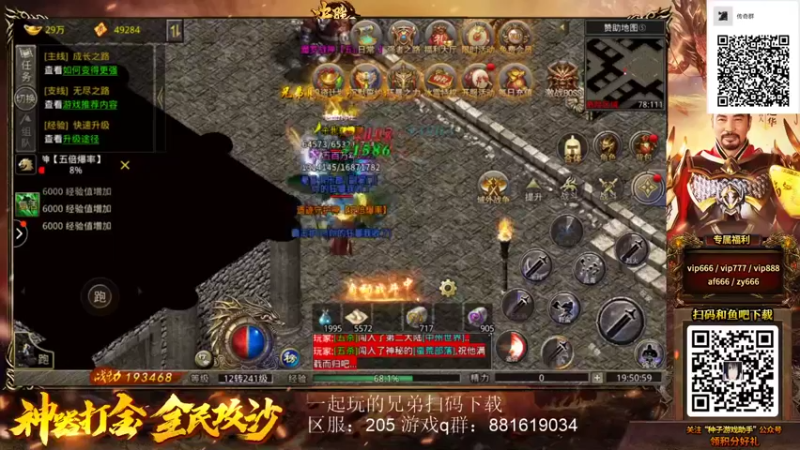 【2022-03-24 19点场】秦虹1994：秦虹：攻个沙！打97！