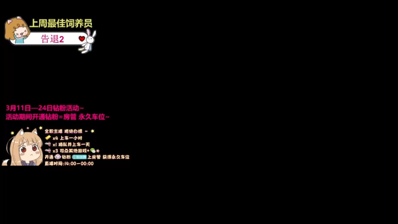 【2022-03-22 13点场】一颗小a桃：【小奶团】从心寨三当家仙桃